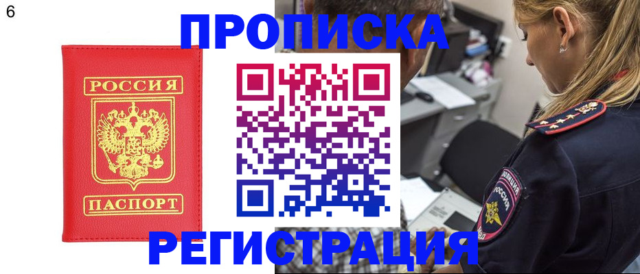 прописка иностранных граждан в Тамбове