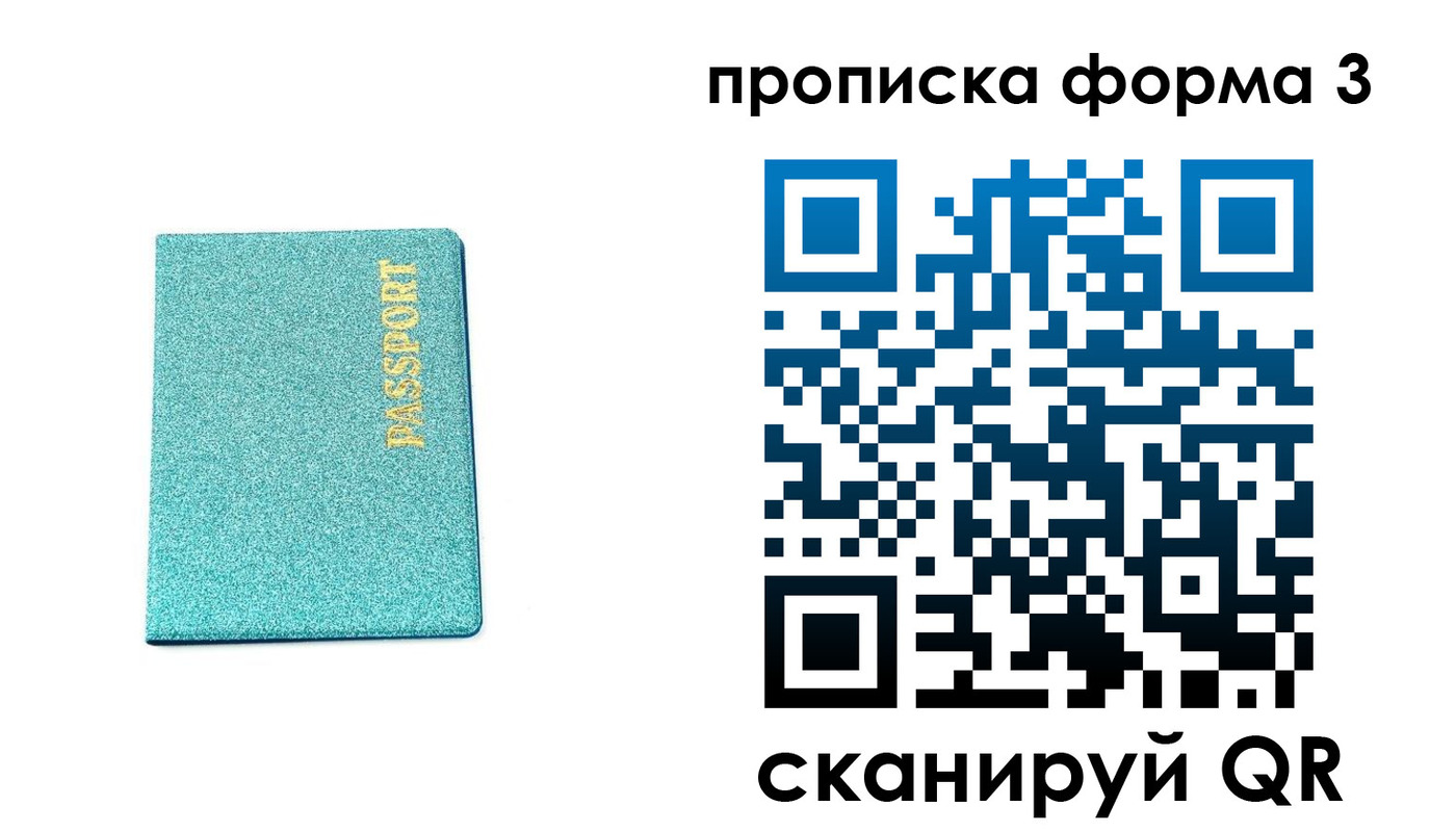 прописка штамп в Тамбове