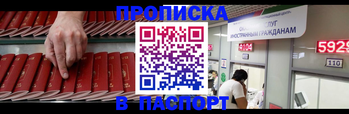 прописка для кредита в Тамбове