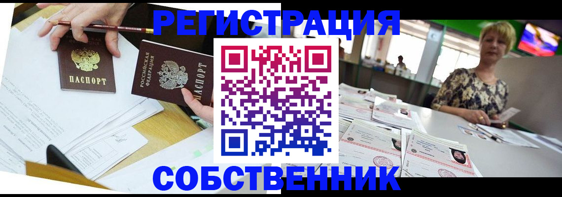 прописка 2025 в Тамбове