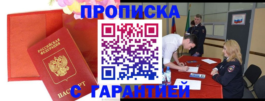 временная регистрация законно в Тамбове