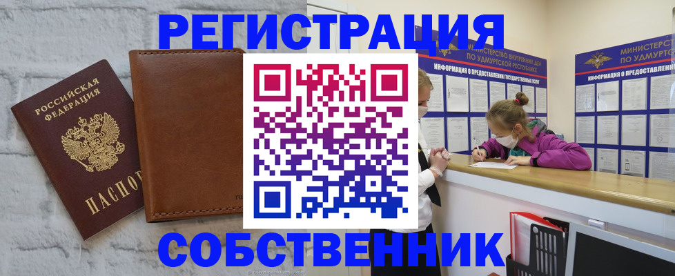 временная регистрация 2025 в Тамбове