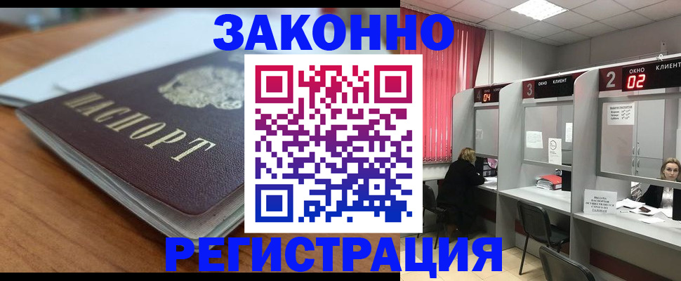 прописка гарантия в Тамбове