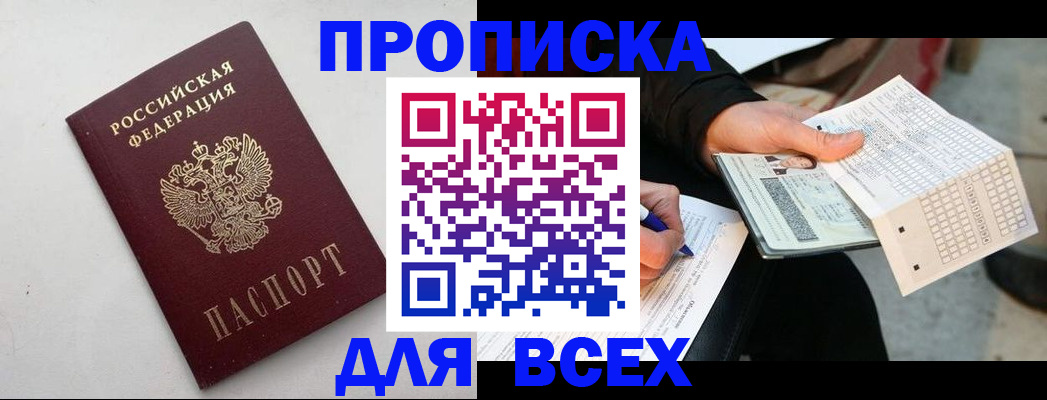 временная регистрация собственник в Тамбове