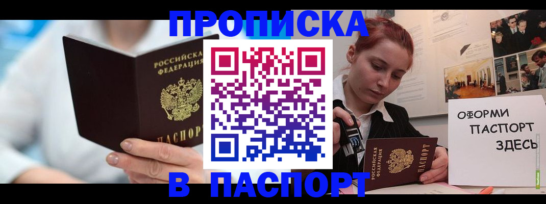 временная регистрация адрес в Тамбове