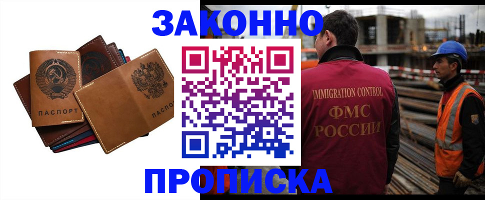 прописка в Тамбове
