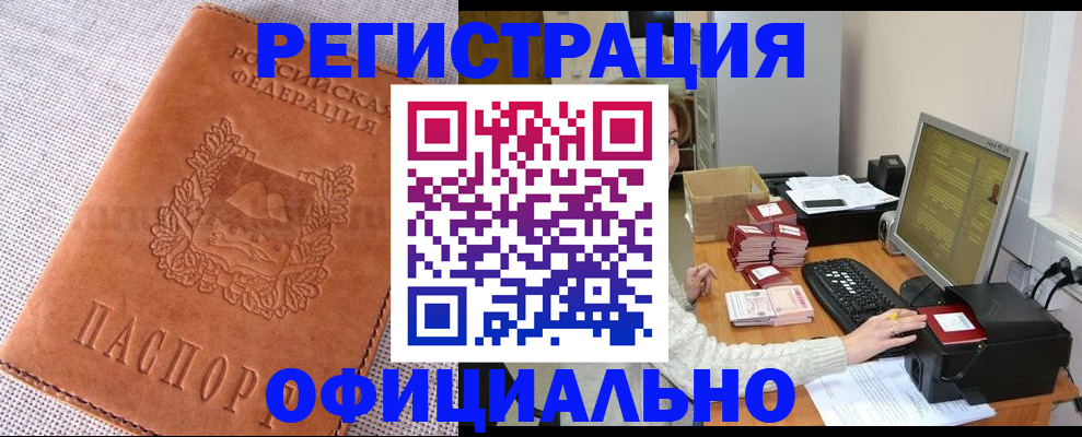 временная регистрация в Тамбове